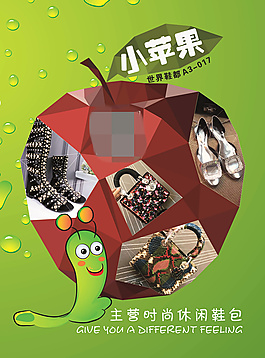 世界鞋都創意電梯燈箱廣告