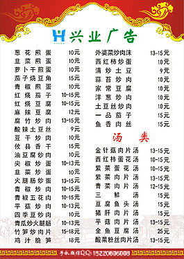 大排檔菜牌樣板