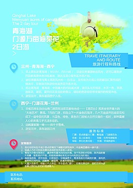 門源海報2