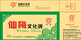 仙梅文化砖图片