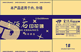 金源石印花磚圖片