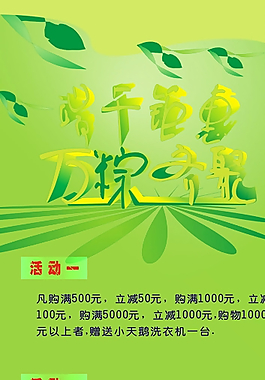 端午節(jié)活動(dòng)展架圖片