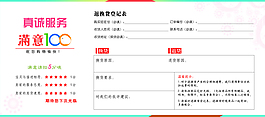 淘宝好评返现卡