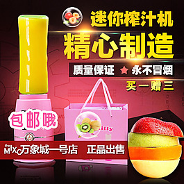 淘寶主圖 直通車