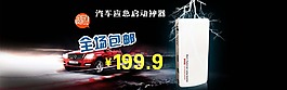 淘寶海報
