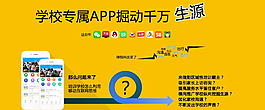 網(wǎng)站app宣傳banner