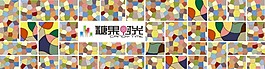 碎石拼花