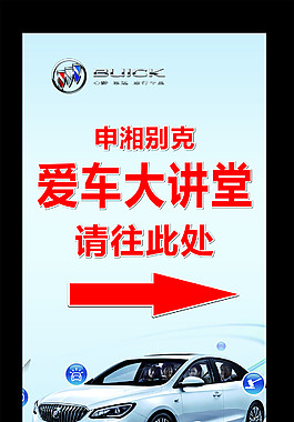 愛車大講堂