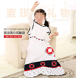 夏凉吊带睡袋