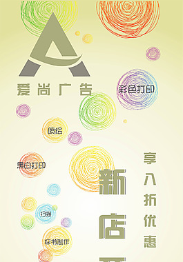 新店開業(yè)展板
