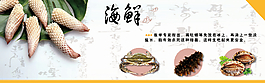 海鲜海报