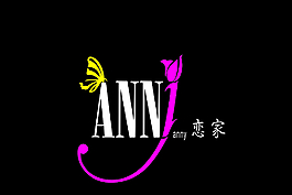 戀家 藝術字圖片