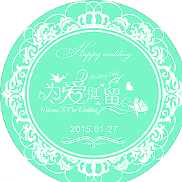 婚礼logo图片