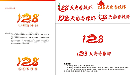 128天府香辣蝦標志圖片