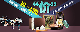 淘寶活動(dòng)banner