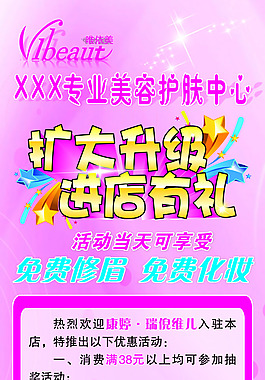 美容護膚
