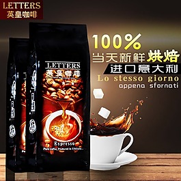 咖啡豆