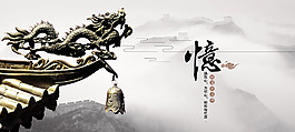 中國風(fēng)