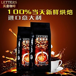 咖啡豆主圖
