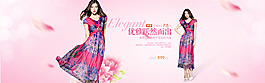 女裝banner
