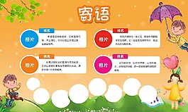 教師寄語