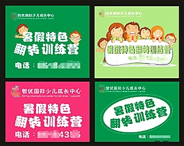 旗子海報(bào)