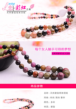 碧璽塔珠項鏈天然碧璽
