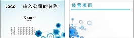 科技名片  簡單模板名片