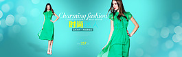 女裝banner