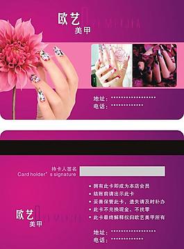 會(huì)員卡名片設(shè)計(jì)卡