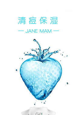 面膜