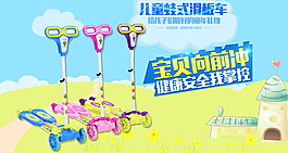 兒童滑板車