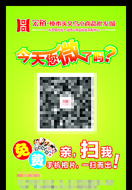 微信打印機(jī)
