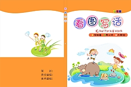 卡通封面
