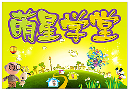 學(xué)堂