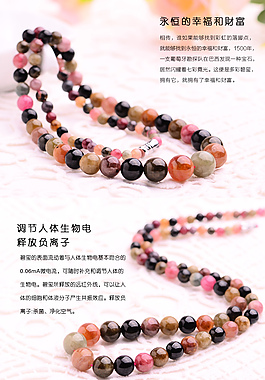 碧璽項鏈