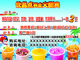 奶茶彩页