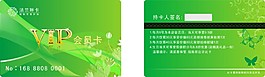 會(huì)員
