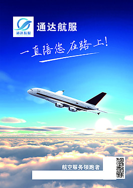 宣傳單