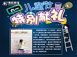 六一儿童节特别献礼
