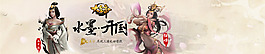 網(wǎng)頁BANNER