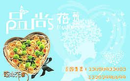 七夕鮮花預定