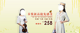 女装新品海报