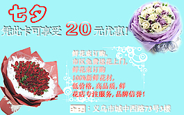 七夕鮮花預定