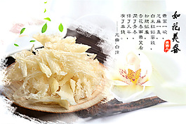 燕碎詳情頁的海報