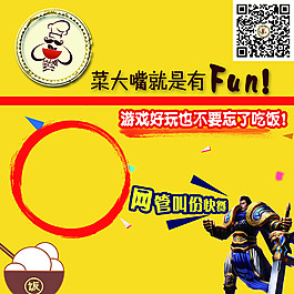 網(wǎng)吧標(biāo)貼