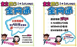手寫海報
