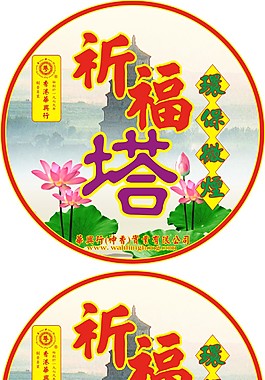 宗教用品標(biāo)簽