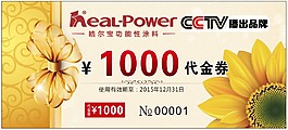 代金券
