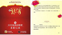 邀請函
